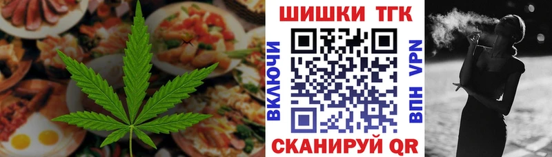 купить наркоту  Мензелинск  Печенье с ТГК марихуана 