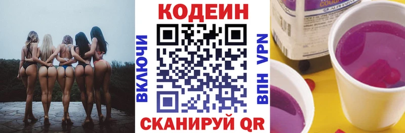 Кодеиновый сироп Lean напиток Lean (лин)  OMG как зайти  Мензелинск 