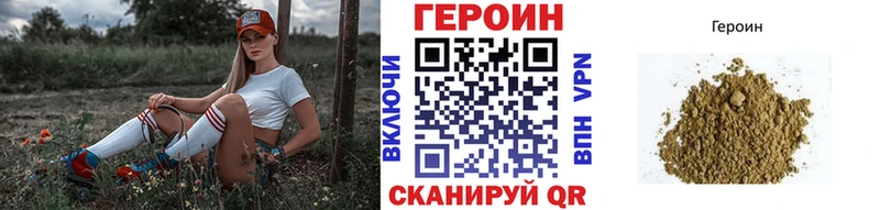 Героин белый  Мензелинск 