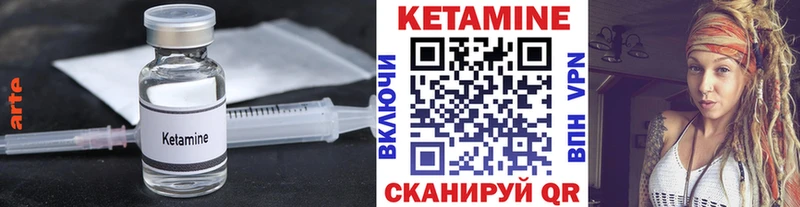 КЕТАМИН VHQ  продажа наркотиков  Мензелинск 