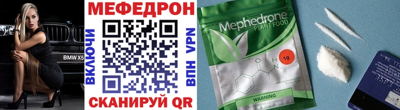 МЕФ мяу мяу  Мензелинск 